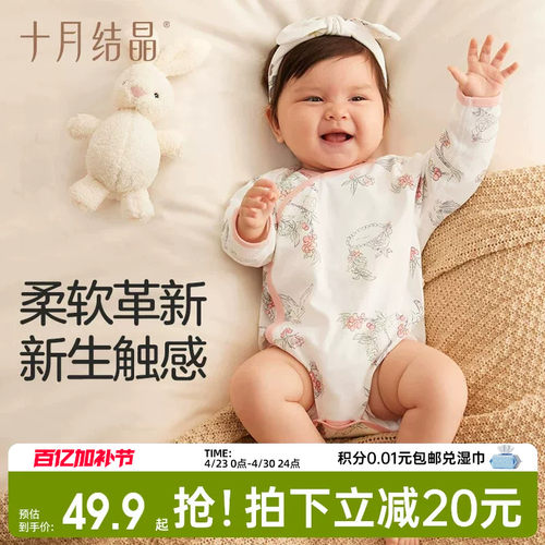 十月结晶婴儿衣服包屁衣