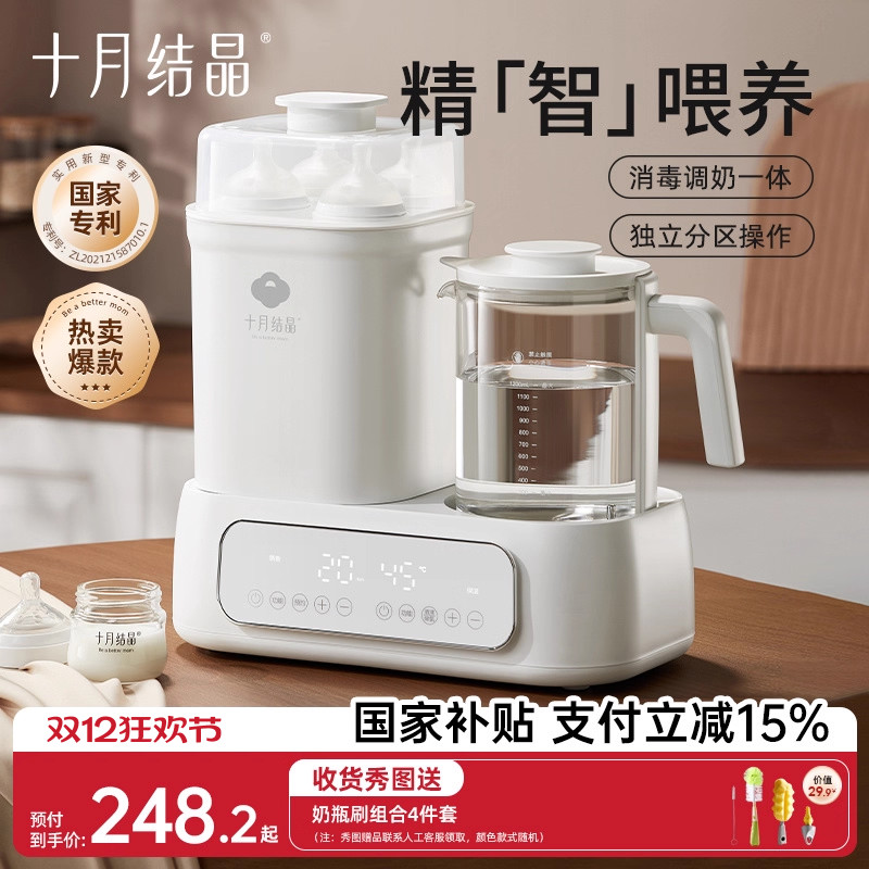 十月结晶恒温水壶婴儿专用消毒器