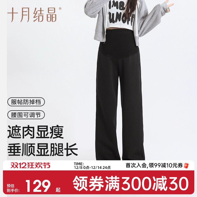 十月结晶孕妇阔腿裤打底裤