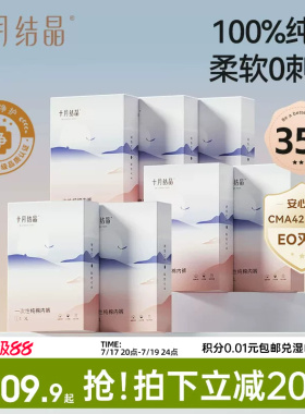 十月结晶孕产妇一次性内裤纯棉产后旅行经期月子日抛35条