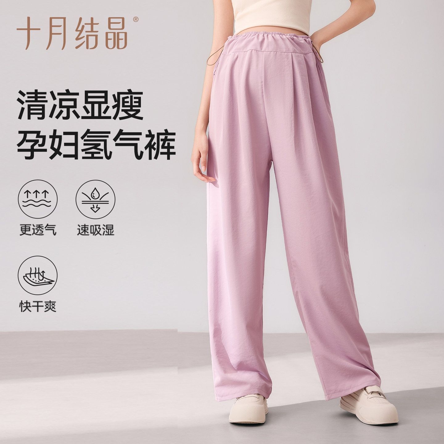 十月结晶孕妇裤春夏季可外穿不勒肚子小个子阔腿九分休闲裤氢气裤