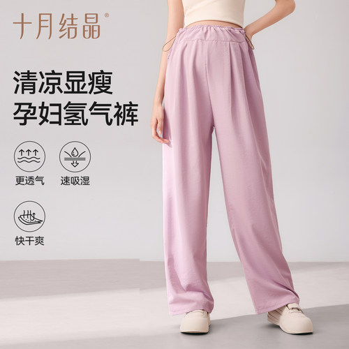 十月结晶孕妇休闲裤氢气裤