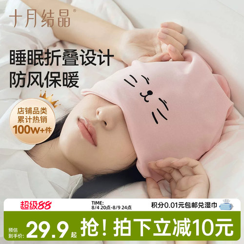 十月结晶纯棉折叠月子帽