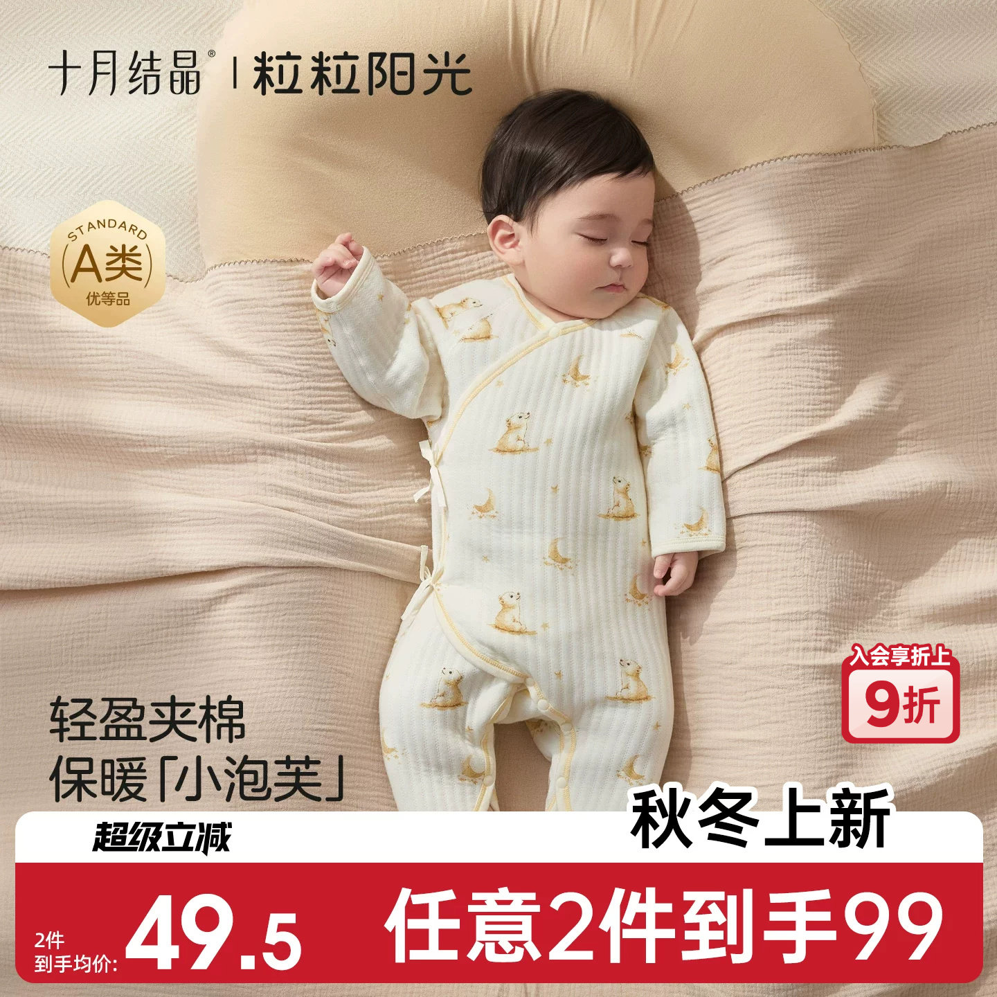 十月结晶粒粒阳光新生儿蝴蝶衣秋冬夹棉婴儿连身衣宝宝保暖连体衣图片