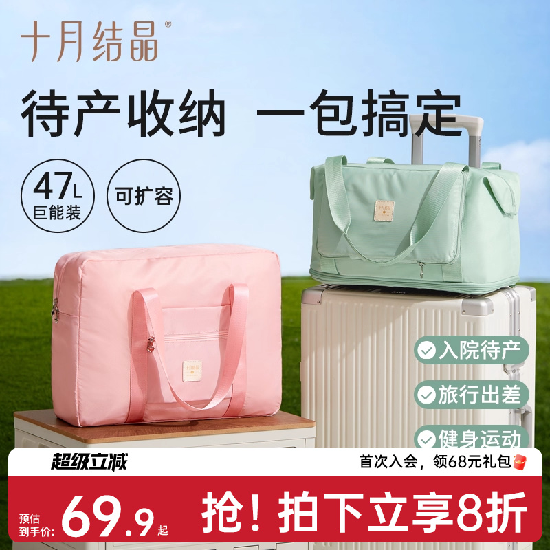 十月结晶待产收纳包大容量