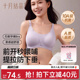 十月结晶孕妇前开扣抗菌内衣无痕聚拢防下垂月子期喂奶哺乳文胸罩
