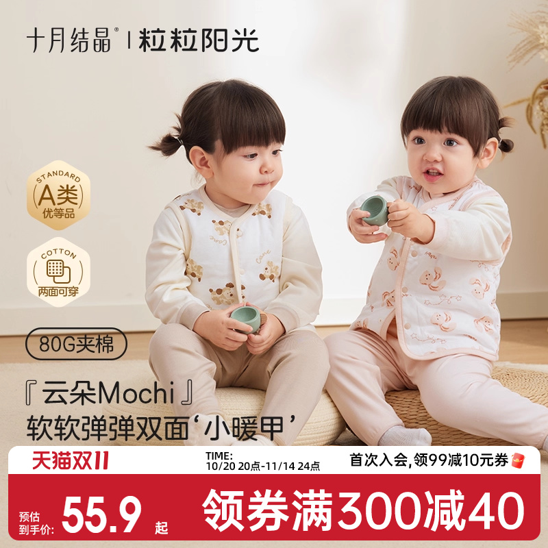 十月结晶粒粒阳光婴儿马甲秋冬男女宝宝新生儿童坎肩夹棉保暖背心