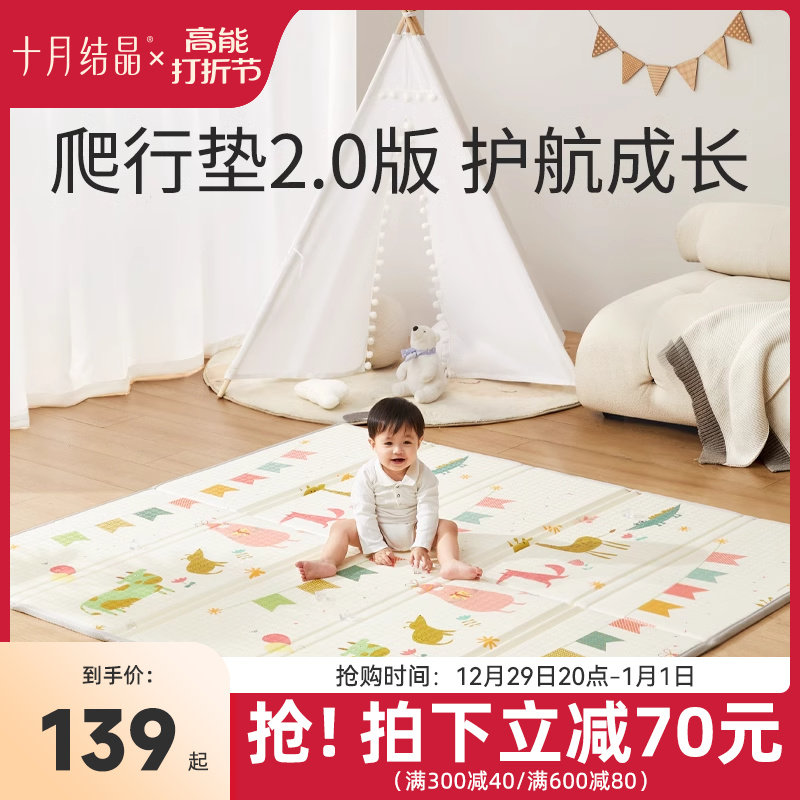 十月结晶婴儿爬爬垫加厚冬宝宝家用可折叠爬行垫xpe泡沫地毯无味