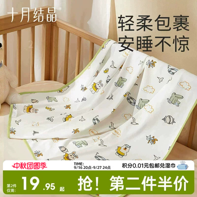 十月结晶纯棉婴儿包单抱被