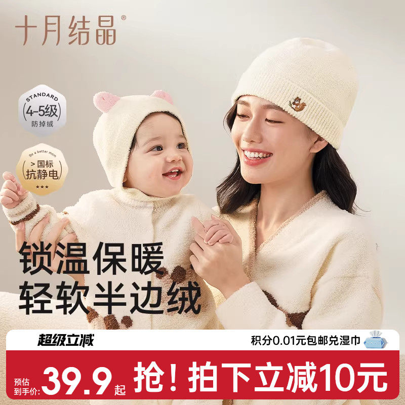 十月结晶半边绒月子帽产后坐月子用品帽子女亲子帽保暖加厚冬季款