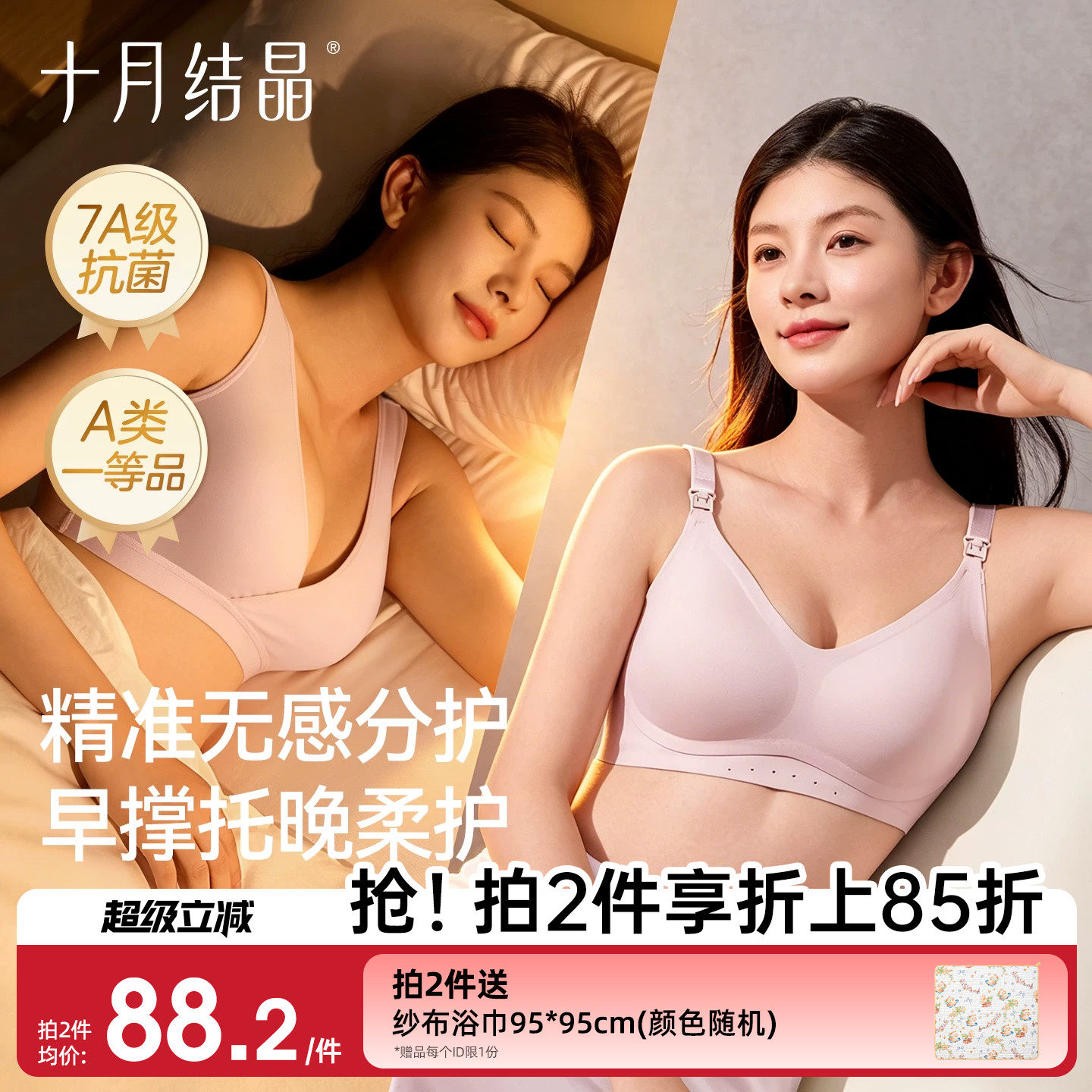 十月结晶孕妇无痕内衣产后月子期哺乳文胸聚拢早撑晚护薄透气胸罩