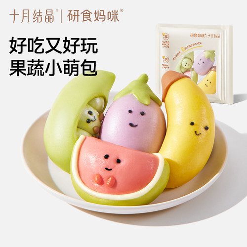 十月结晶果蔬萌趣馒头儿童早餐