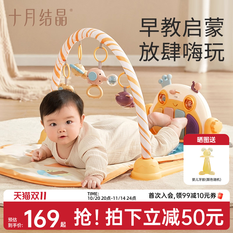 十月结晶宝宝脚踏钢琴健身架礼盒