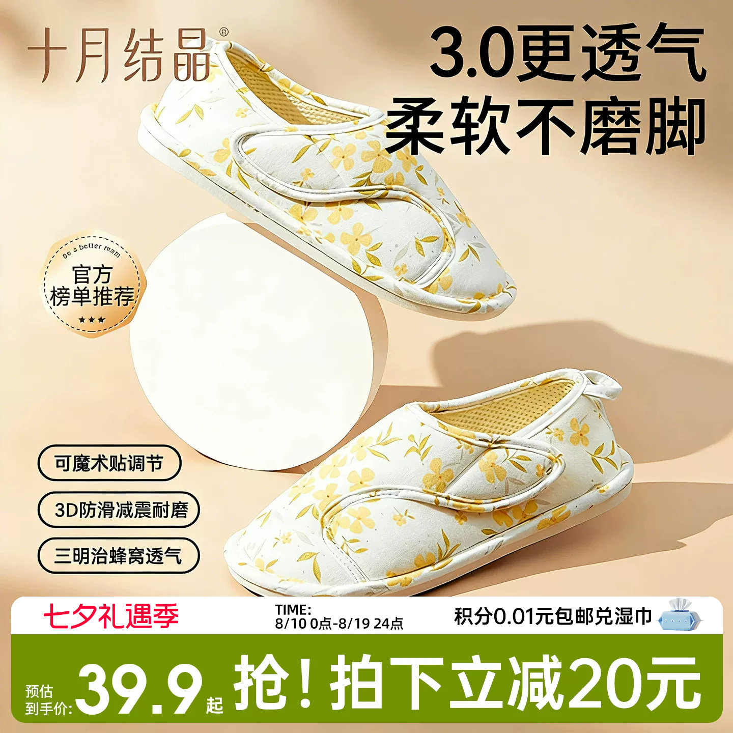 十月结晶孕产妇月子鞋产后包跟拖鞋软底防滑鞋室内鞋子夏四季薄款