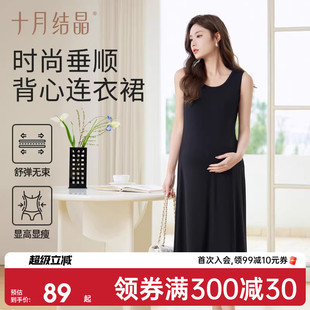 款 十月结晶孕妇裙连衣裙显瘦哺乳吊带背心裙长裙外出打底秋季 短袖