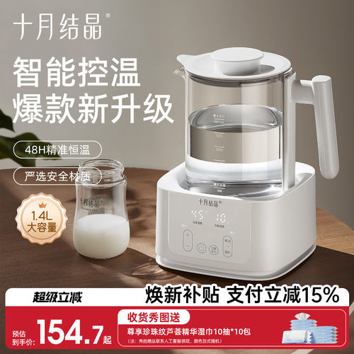 十月结晶热水壶恒温调奶器全自动