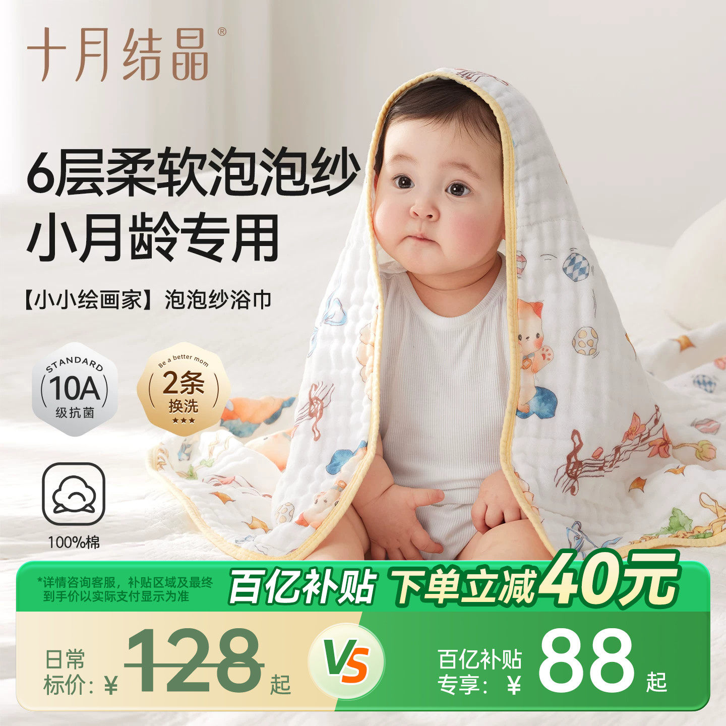 十月结晶婴儿泡泡纱浴巾新生儿纯棉纱布小月龄沐浴大毛巾柔软吸水