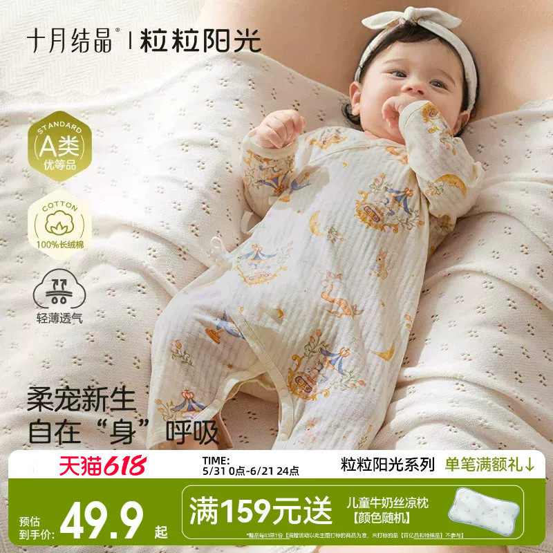 十月结晶粒粒阳光婴儿衣服纯棉长袖蝴蝶衣春夏透气初生宝宝连体衣