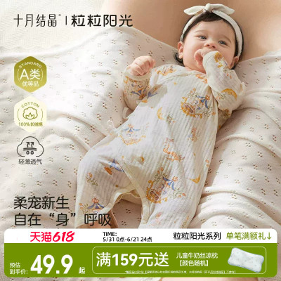 十月结晶粒粒阳光婴儿衣服纯棉长袖蝴蝶衣春夏透气初生宝宝连体衣