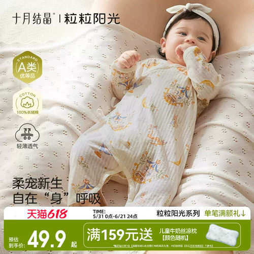 十月结晶粒粒阳光婴儿衣服纯棉长袖蝴蝶衣春夏透气初生宝宝连体衣