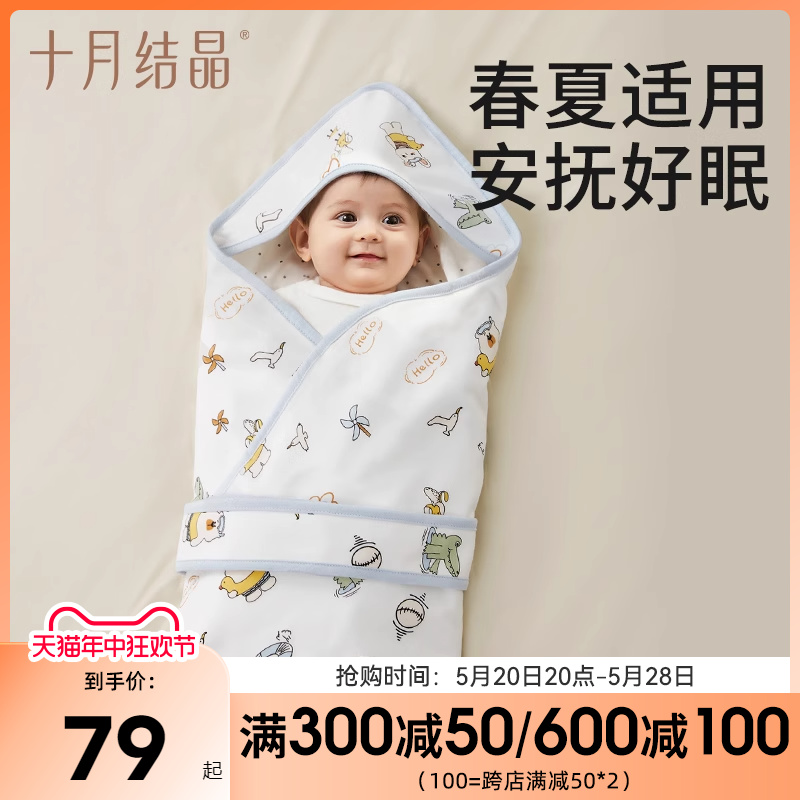 十月结晶婴儿抱被玉米棉纯棉