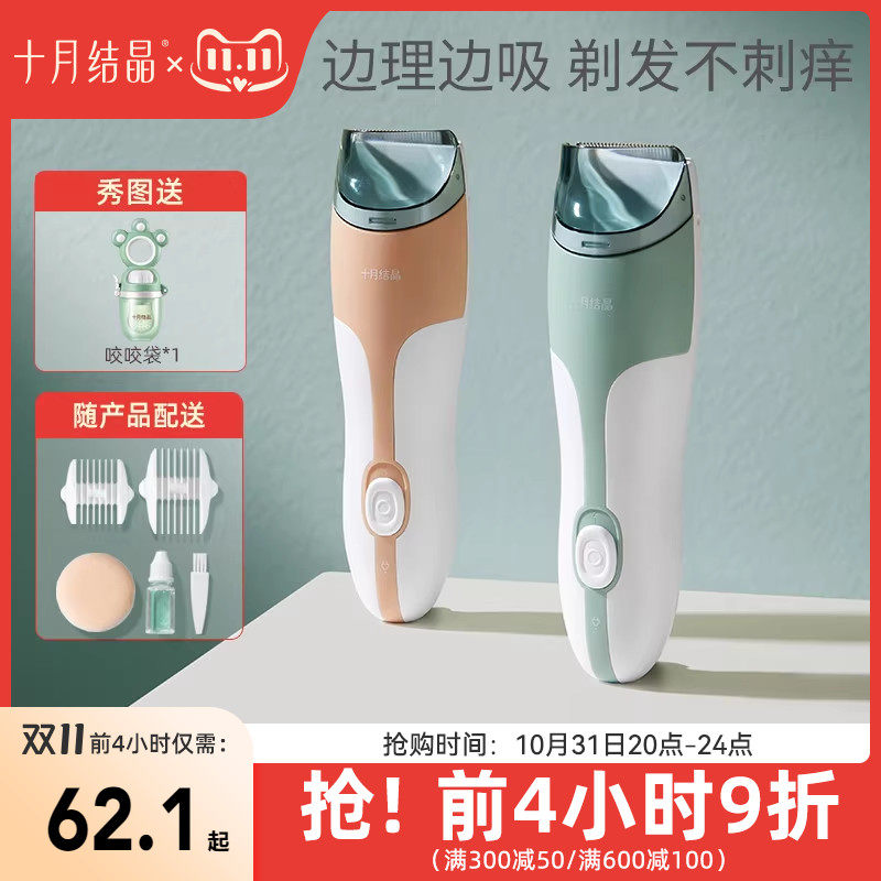 十月结晶婴儿理发器静音防水宝宝新生儿童剪发神器自己剃头电推子属于什么档次？