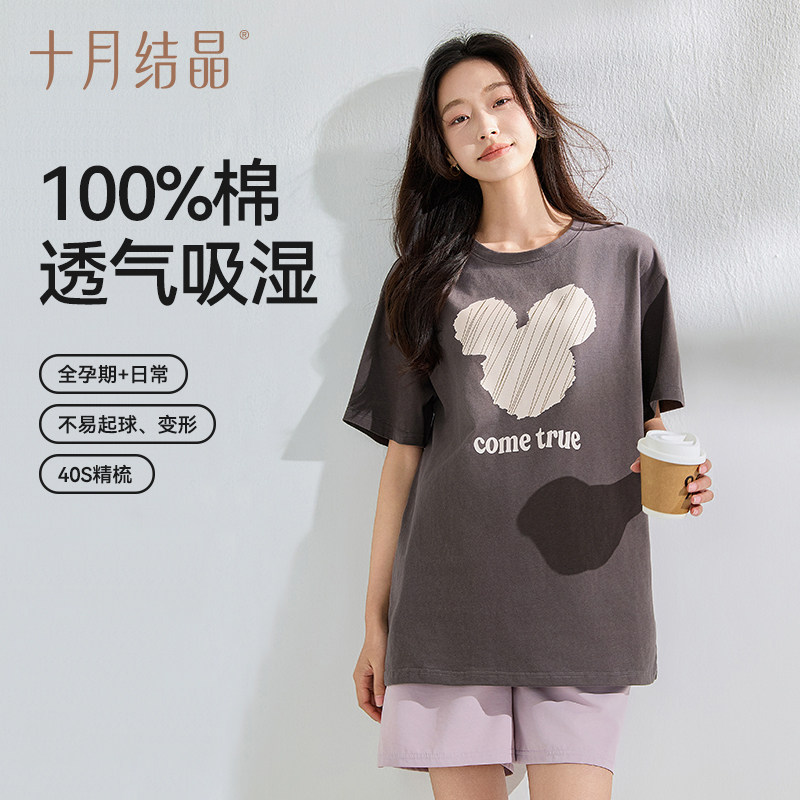 十月结晶孕妇短袖t恤上衣纯棉女春夏季中长款内百搭宽松大码外穿