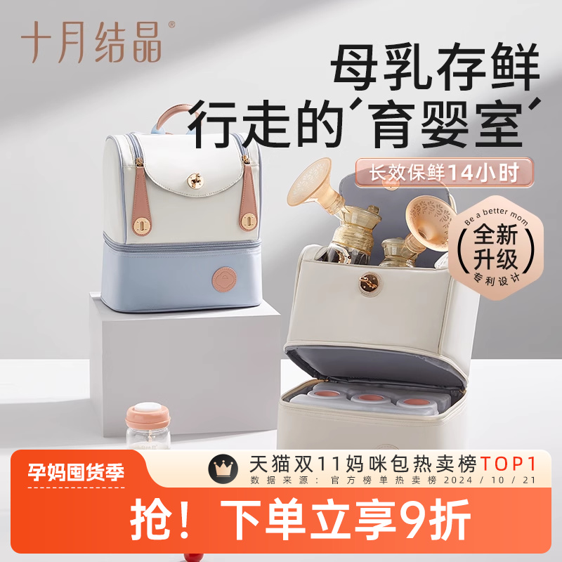 十月结晶背奶包妈咪包母婴外出轻便高颜值妈妈手提大容量双肩包