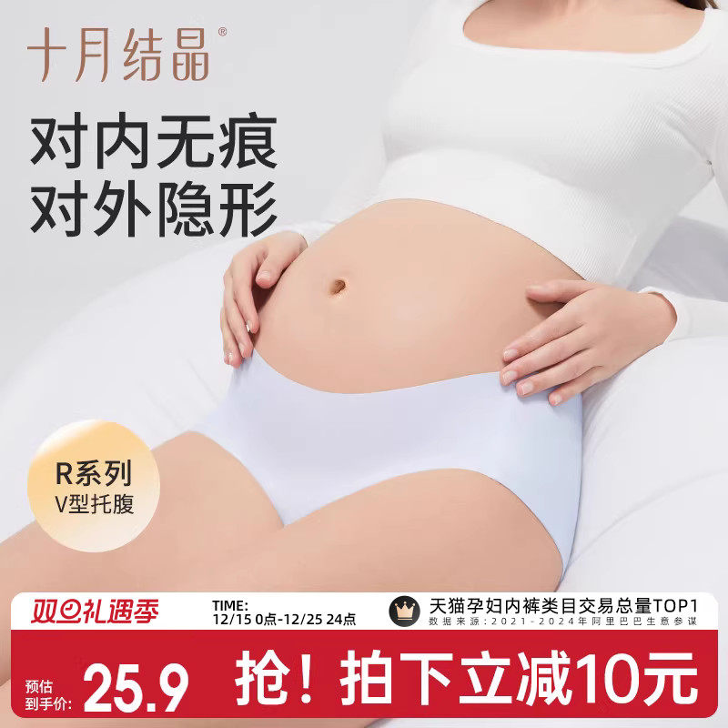 十月结晶无痕无感抗菌低腰升级内裤秋冬女士孕妇内裤月子产后短裤