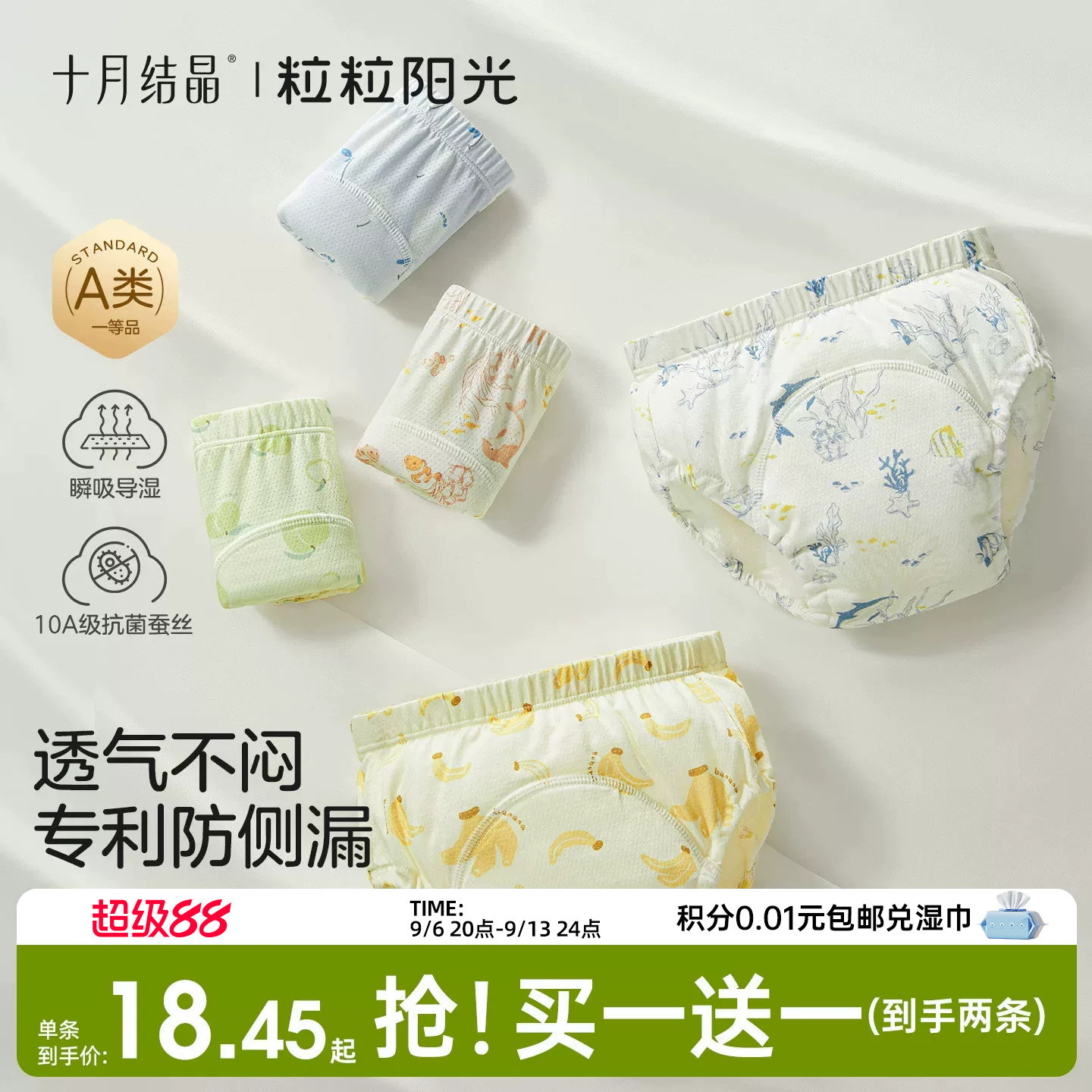 十月结晶如厕训练裤男女宝宝戒尿不湿夏季透气防侧漏可洗布尿裤