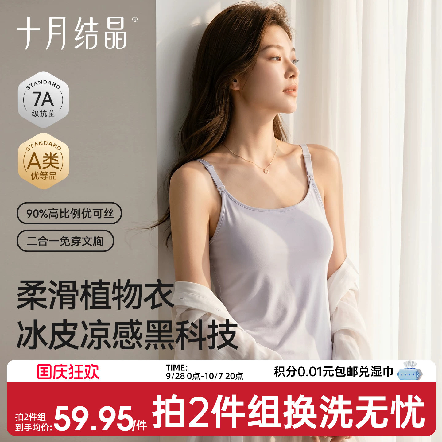 十月结晶冰皮孕妇哺乳吊带女产后喂奶免穿文胸垫背心式胸罩秋薄款