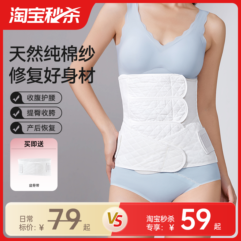 十月结晶纱布收腹带产后产妇专用顺产剖腹产纯棉束腹带塑身束腰带