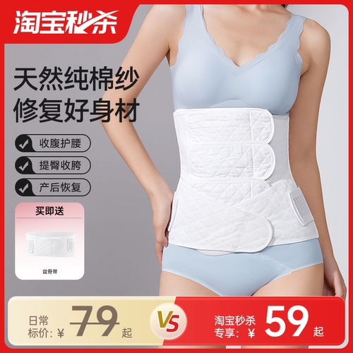 十月结晶纱布收腹带产后产妇专用