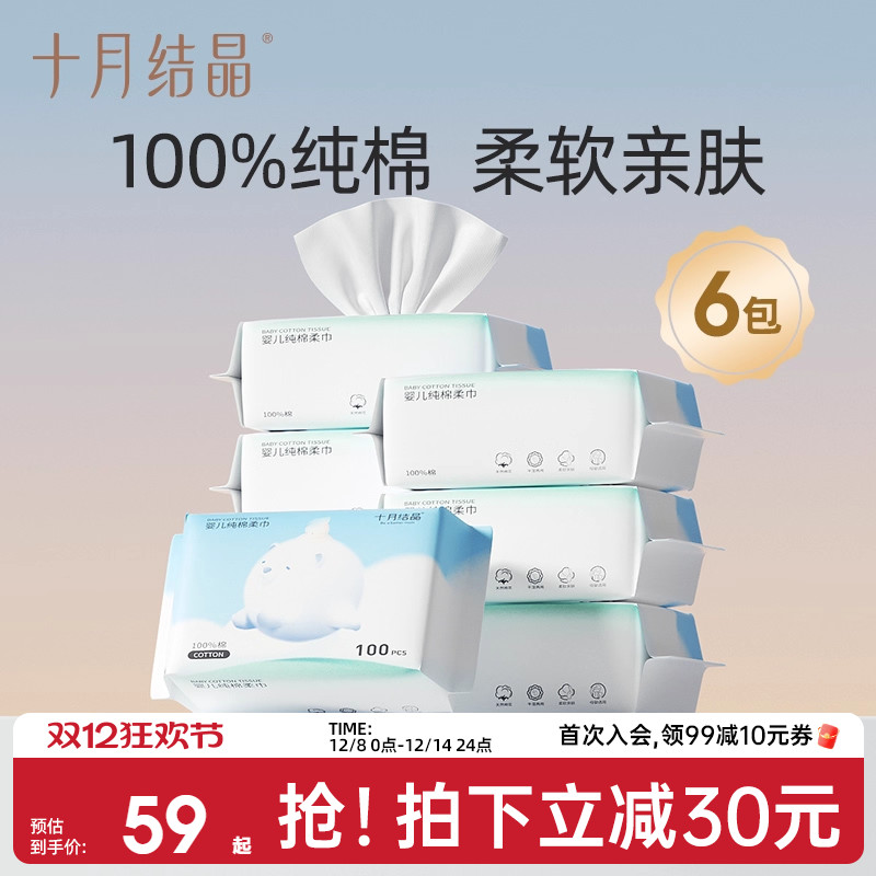 ʮ½ᾧӤרϴʪ100*6 206Ԫ4(51.5Ԫ/)