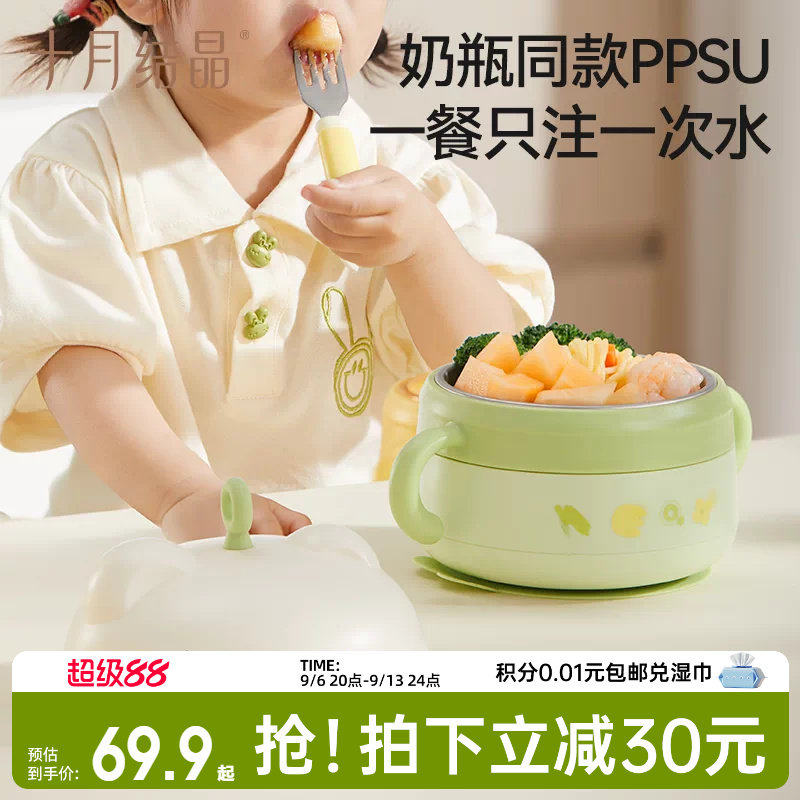 十月结晶婴儿保温碗辅食儿童餐具图片
