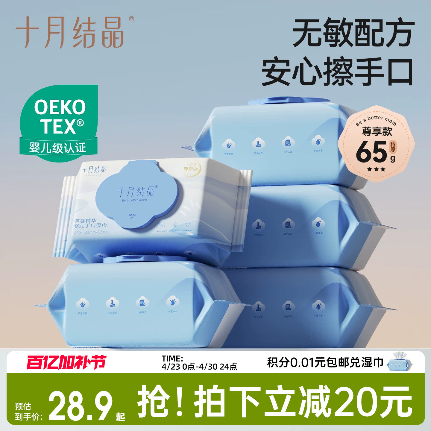 十月结晶芦荟婴儿湿巾新生儿擦手口屁专用湿纸巾宝宝幼儿童湿巾纸