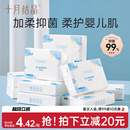 十月结晶婴儿云柔巾抽纸柔润纸新生宝宝手口专用擦鼻子乳霜纸大包