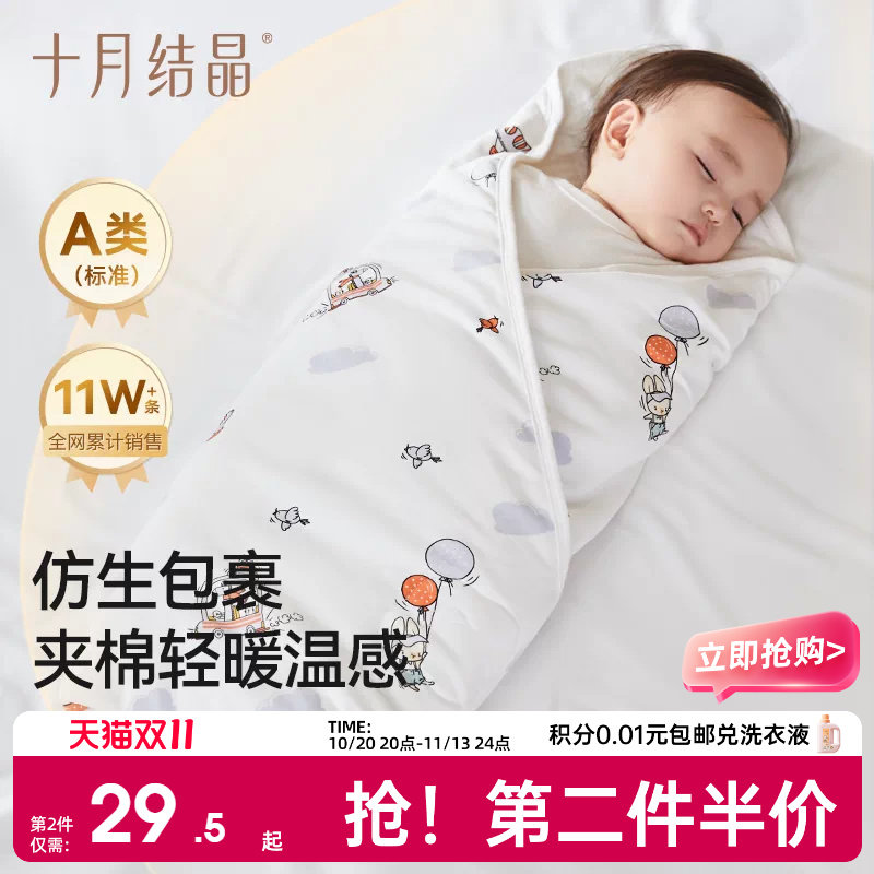 十月结晶新生婴儿包单秋冬夹棉加厚初生宝宝产房襁褓裹布包巾包被
