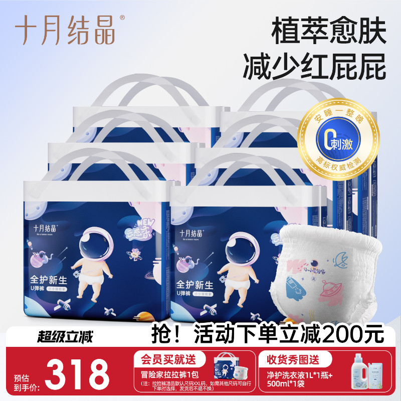 十月结晶宝宝亲肤超薄透气拉拉裤图片