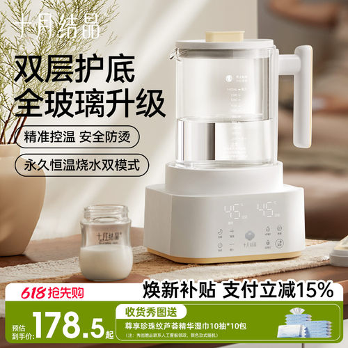 十月结晶全玻璃恒温壶婴儿专用
