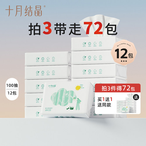 十月结晶小太阳乳霜纸