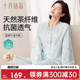 薄款 十月结晶花涧兔月子服家居服纯棉套装 纱罗抗菌7A级超透气春季