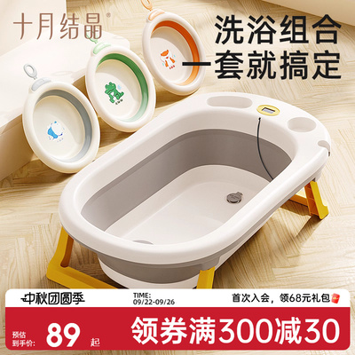 婴儿洗澡盆十月结晶新生