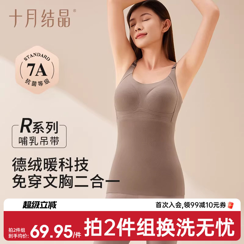 十月结晶哺乳吊带背心产后喂奶哺乳期防走光免穿文胸孕妇内衣春季