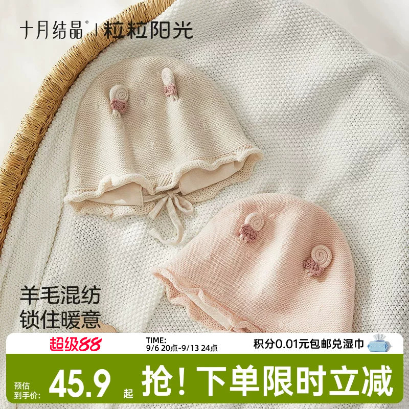 十月结晶粒粒阳光宝宝帽子秋冬款羊毛保暖帽子防风护耳帽子儿童帽
