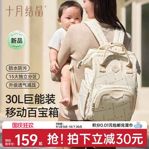 十月结晶大容量多功能妈咪包
