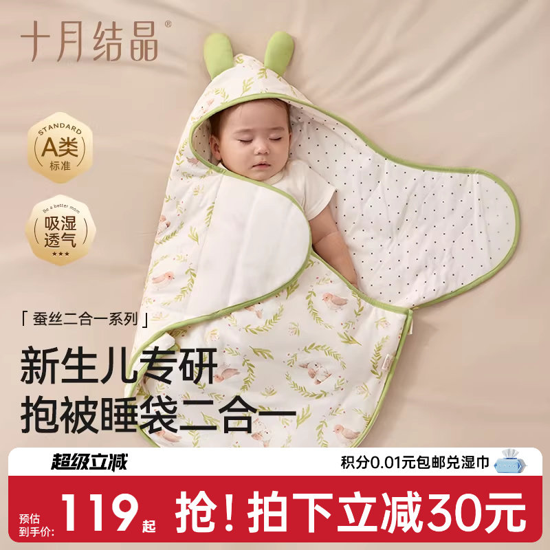 十月结晶婴儿抱被睡袋二合一图片