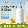 十月结晶婴儿金盏花沐浴露洗发水二合一宝宝儿童新生用品专用组合