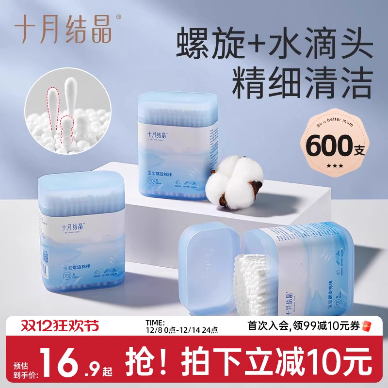 ʮ½ᾧӤϸǩްר˫ͷ200֧*3 16.9Ԫ