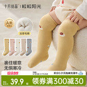 十月结晶婴儿袜男女童长筒袜秋冬款 新生宝宝袜子儿童加厚毛圈3双